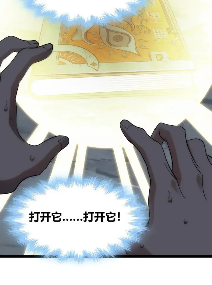 漫画《我真不是邪神走狗》132 叛教者第90张图