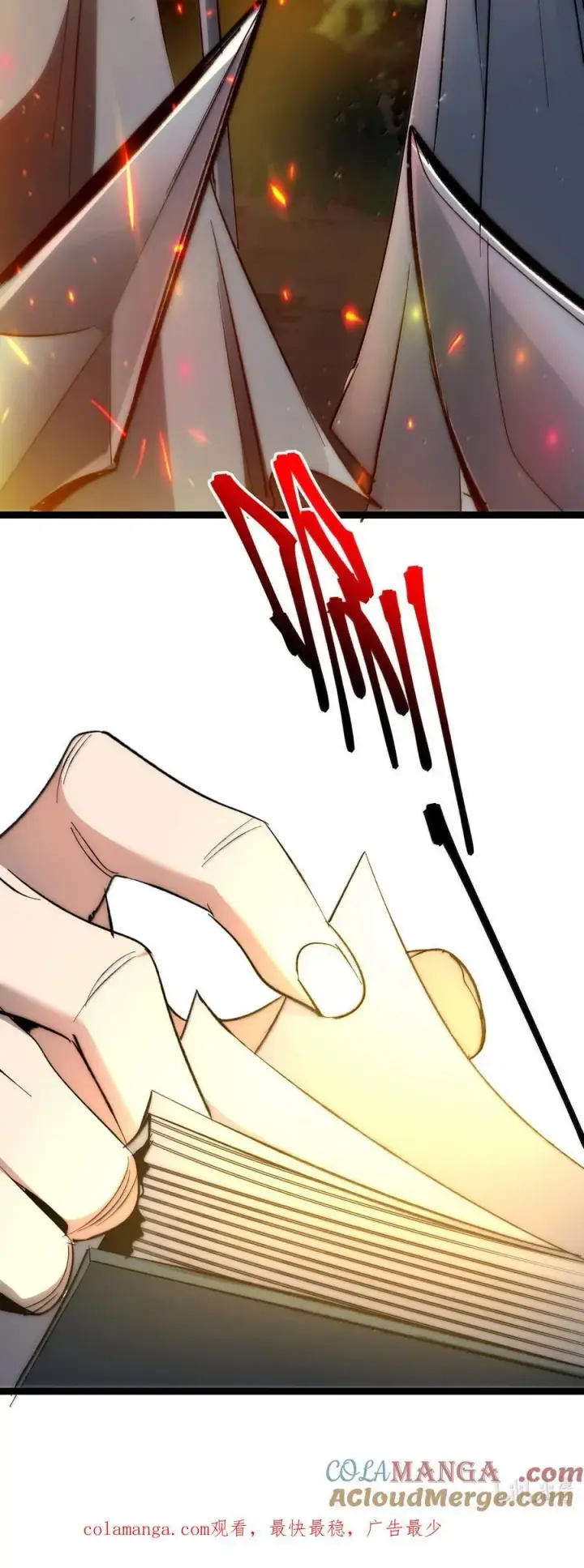 漫画《我真不是邪神走狗》132 叛教者第94张图