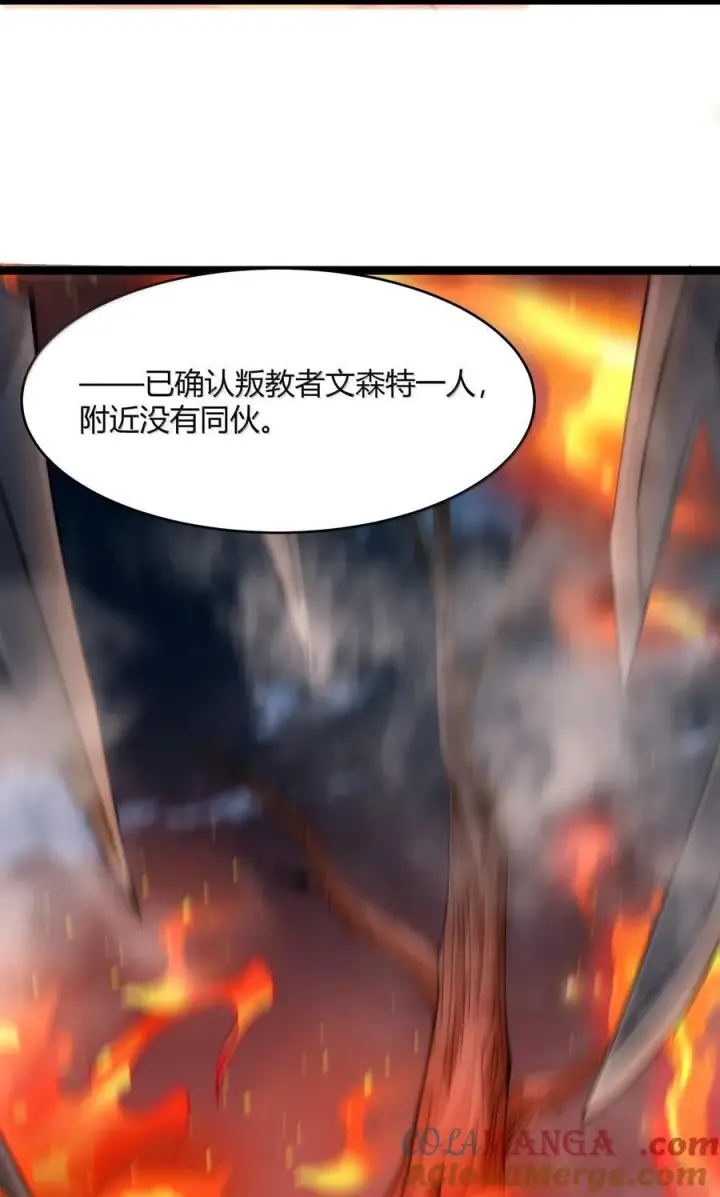 漫画《我真不是邪神走狗》133 赞美……太阳！第10张图