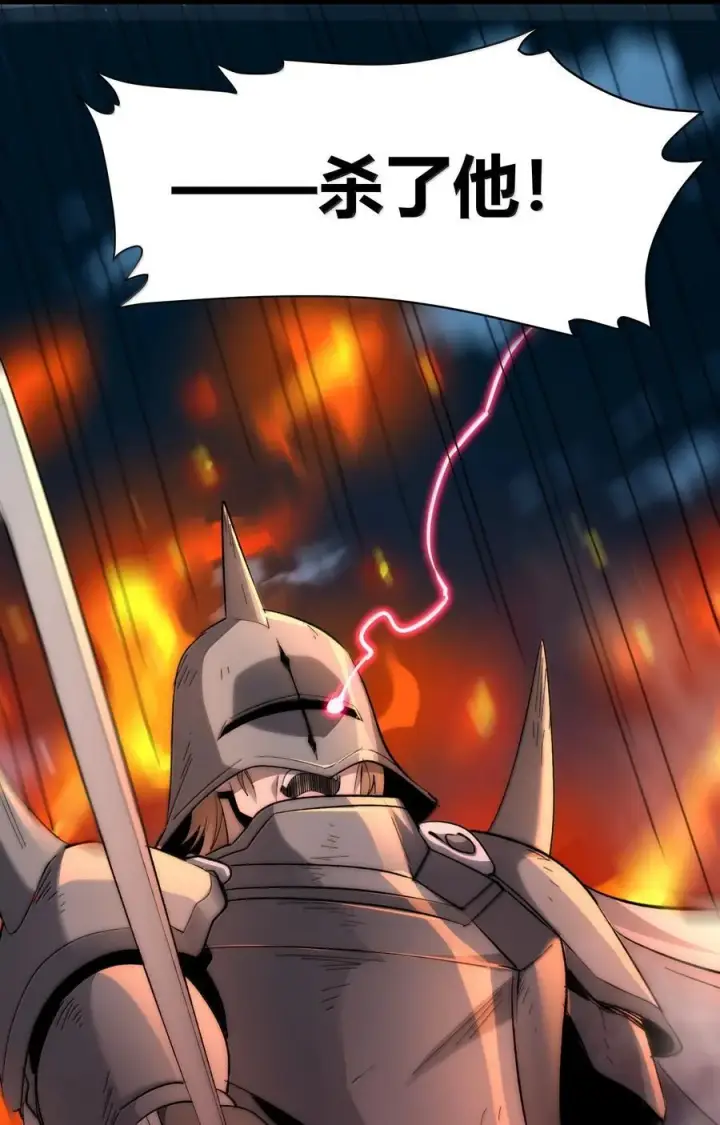 漫画《我真不是邪神走狗》133 赞美……太阳！第14张图