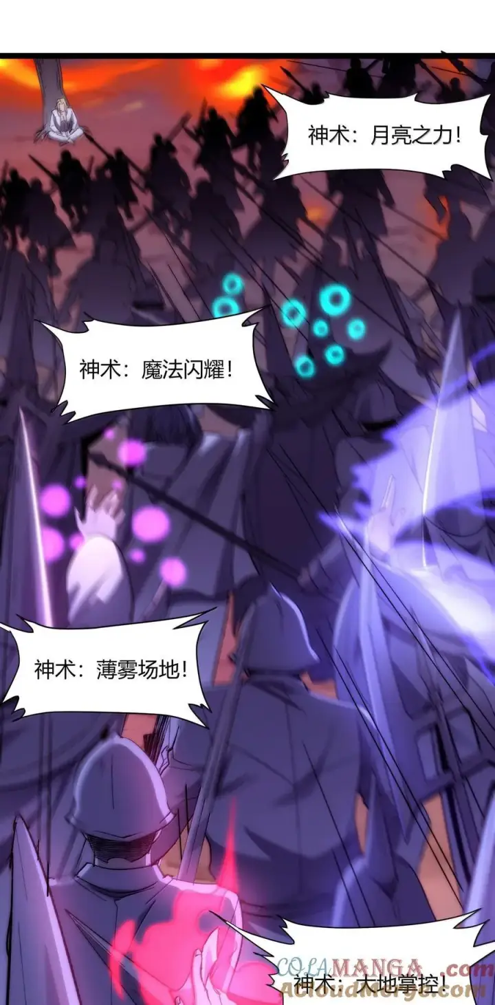 漫画《我真不是邪神走狗》133 赞美……太阳！第19张图