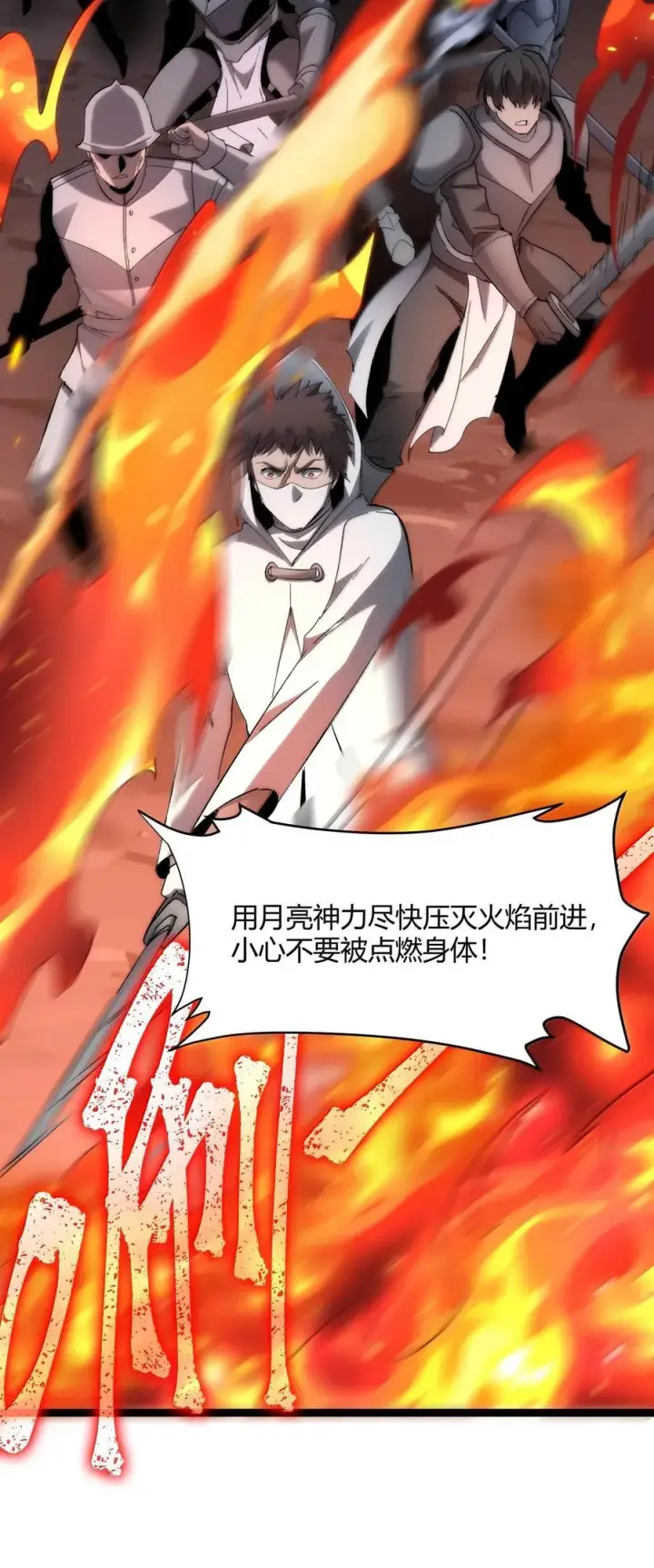 漫画《我真不是邪神走狗》133 赞美……太阳！第2张图