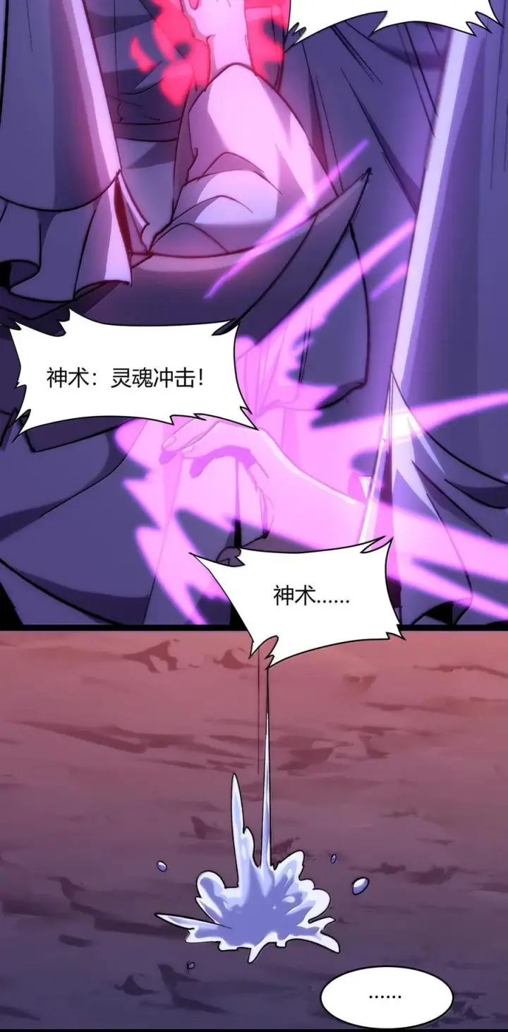 漫画《我真不是邪神走狗》133 赞美……太阳！第20张图