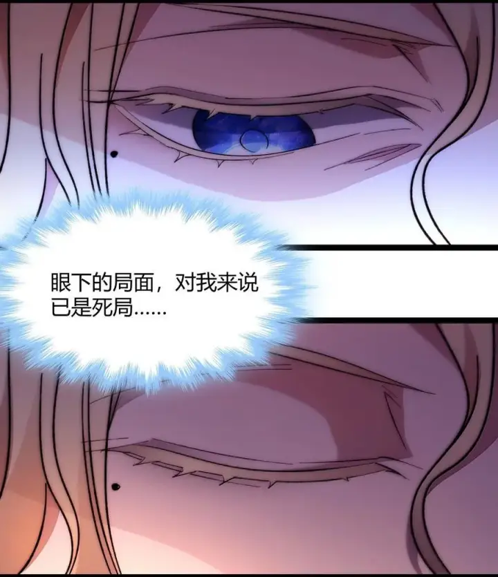 漫画《我真不是邪神走狗》133 赞美……太阳！第21张图