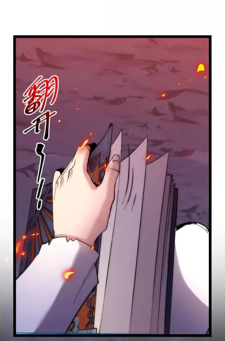 漫画《我真不是邪神走狗》133 赞美……太阳！第23张图