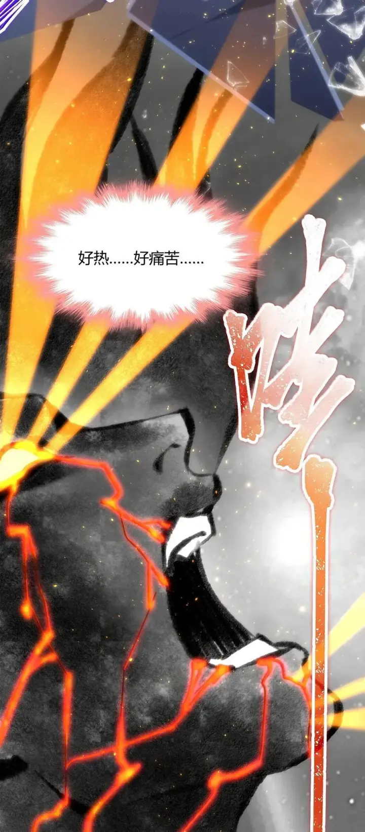 漫画《我真不是邪神走狗》133 赞美……太阳！第32张图