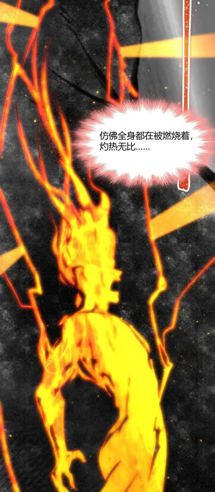 漫画《我真不是邪神走狗》133 赞美……太阳！第33张图