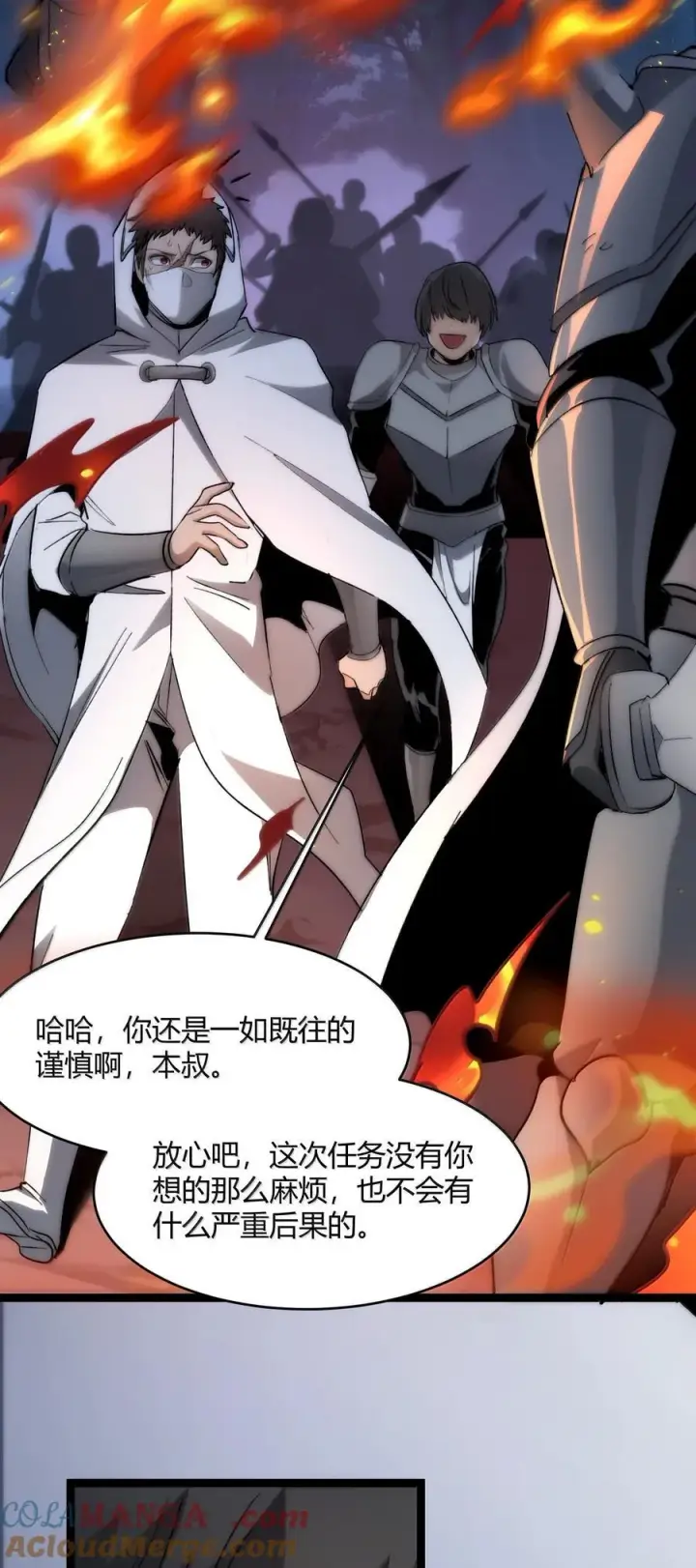 漫画《我真不是邪神走狗》133 赞美……太阳！第4张图