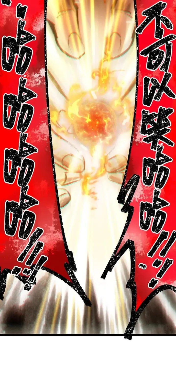 漫画《我真不是邪神走狗》133 赞美……太阳！第44张图