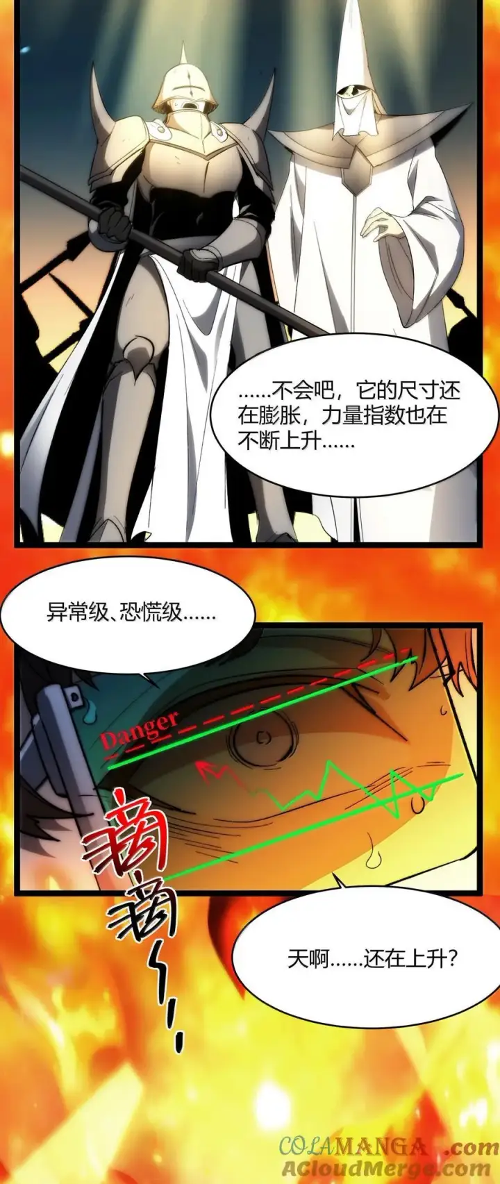 漫画《我真不是邪神走狗》133 赞美……太阳！第46张图