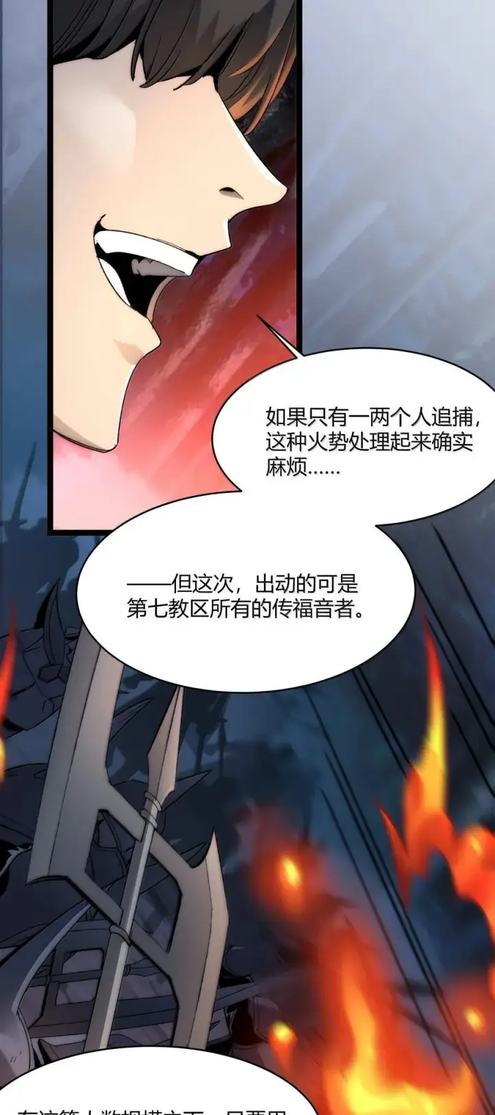 漫画《我真不是邪神走狗》133 赞美……太阳！第5张图