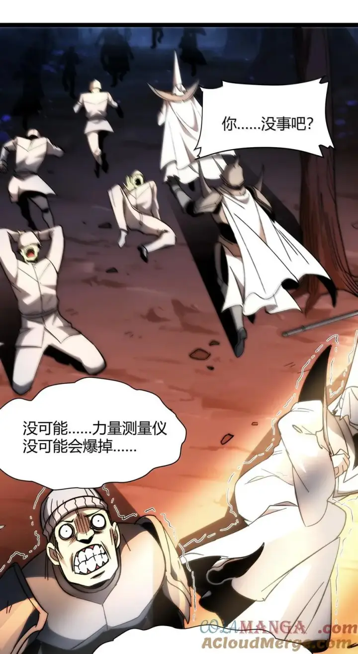 漫画《我真不是邪神走狗》133 赞美……太阳！第52张图