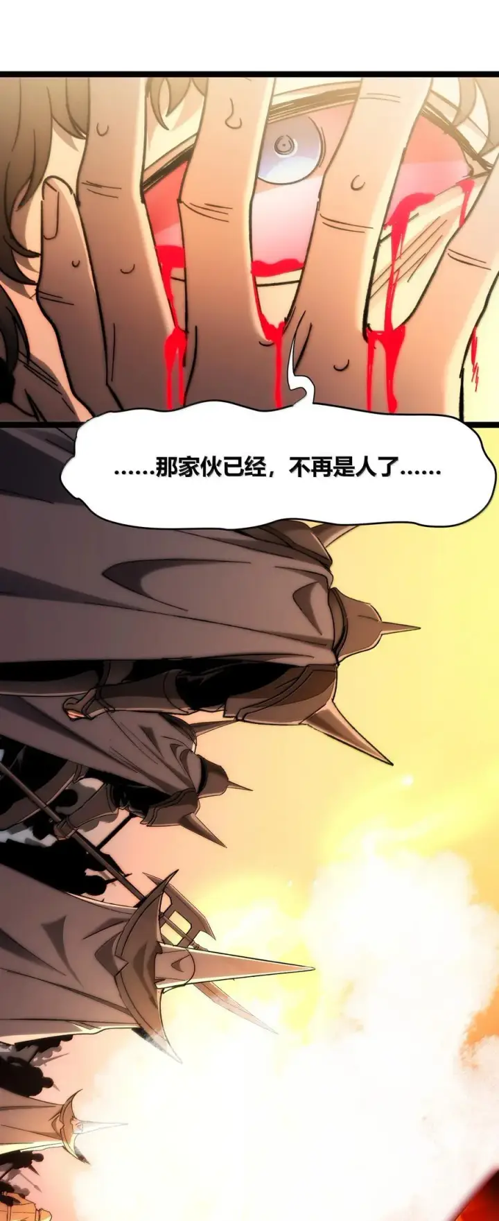 漫画《我真不是邪神走狗》133 赞美……太阳！第54张图