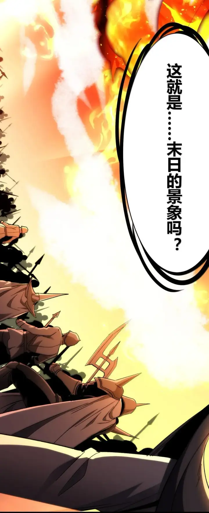 漫画《我真不是邪神走狗》133 赞美……太阳！第56张图