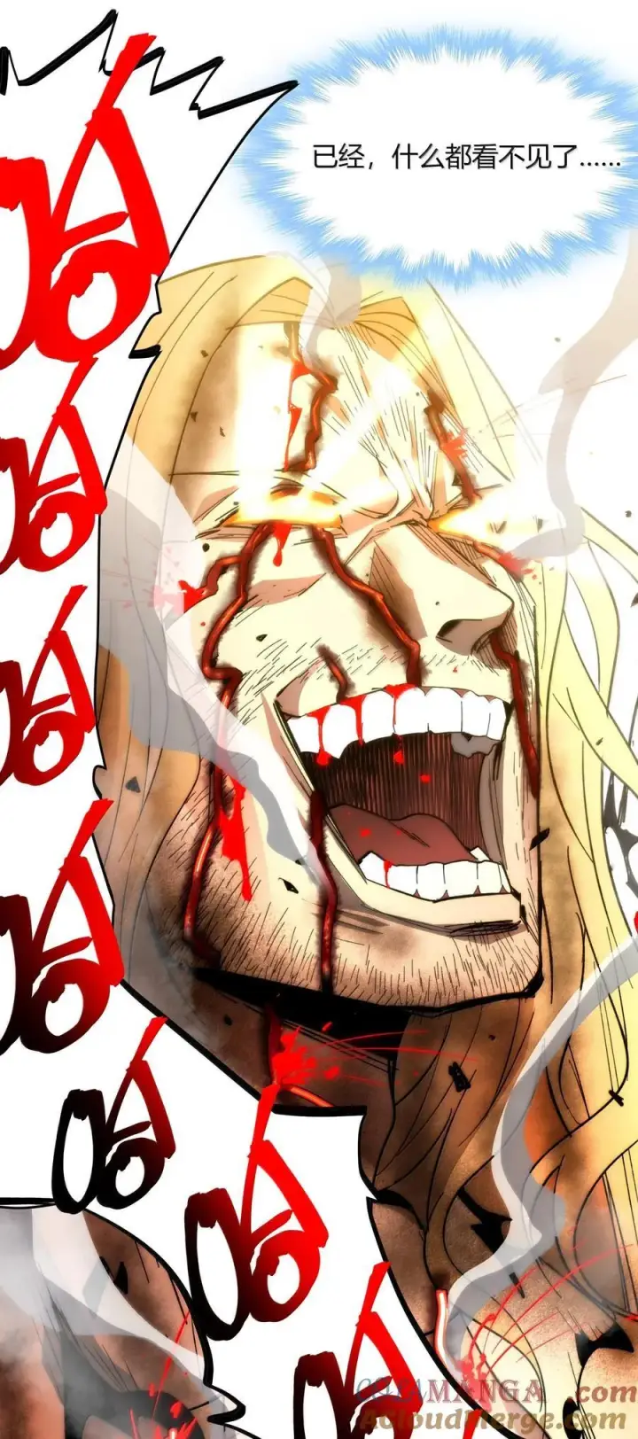 漫画《我真不是邪神走狗》133 赞美……太阳！第58张图