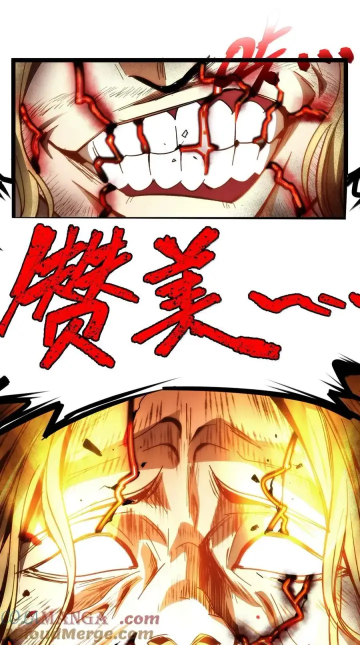 漫画《我真不是邪神走狗》133 赞美……太阳！第61张图