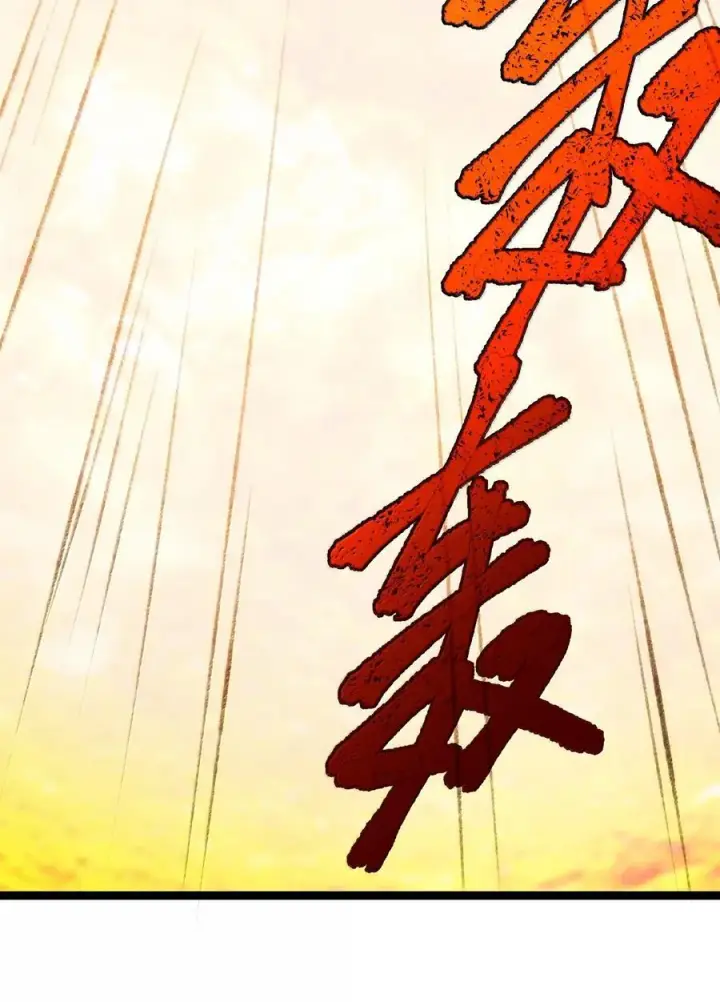 漫画《我真不是邪神走狗》133 赞美……太阳！第66张图