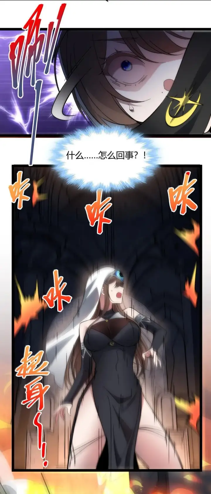 漫画《我真不是邪神走狗》133 赞美……太阳！第78张图