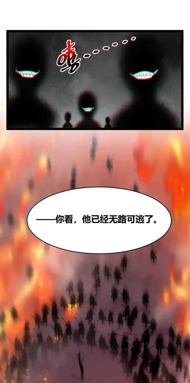 漫画《我真不是邪神走狗》133 赞美……太阳！第8张图
