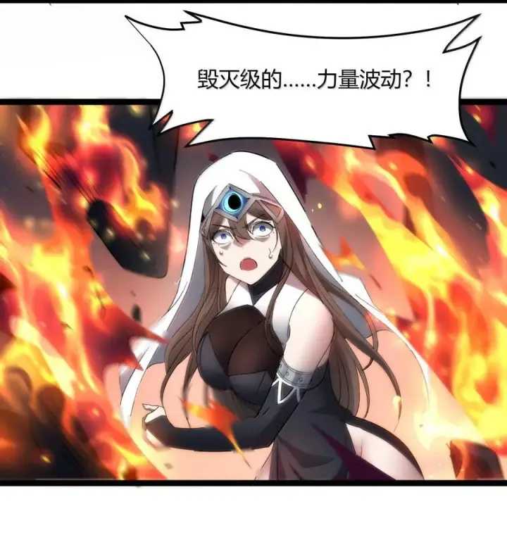 漫画《我真不是邪神走狗》133 赞美……太阳！第80张图