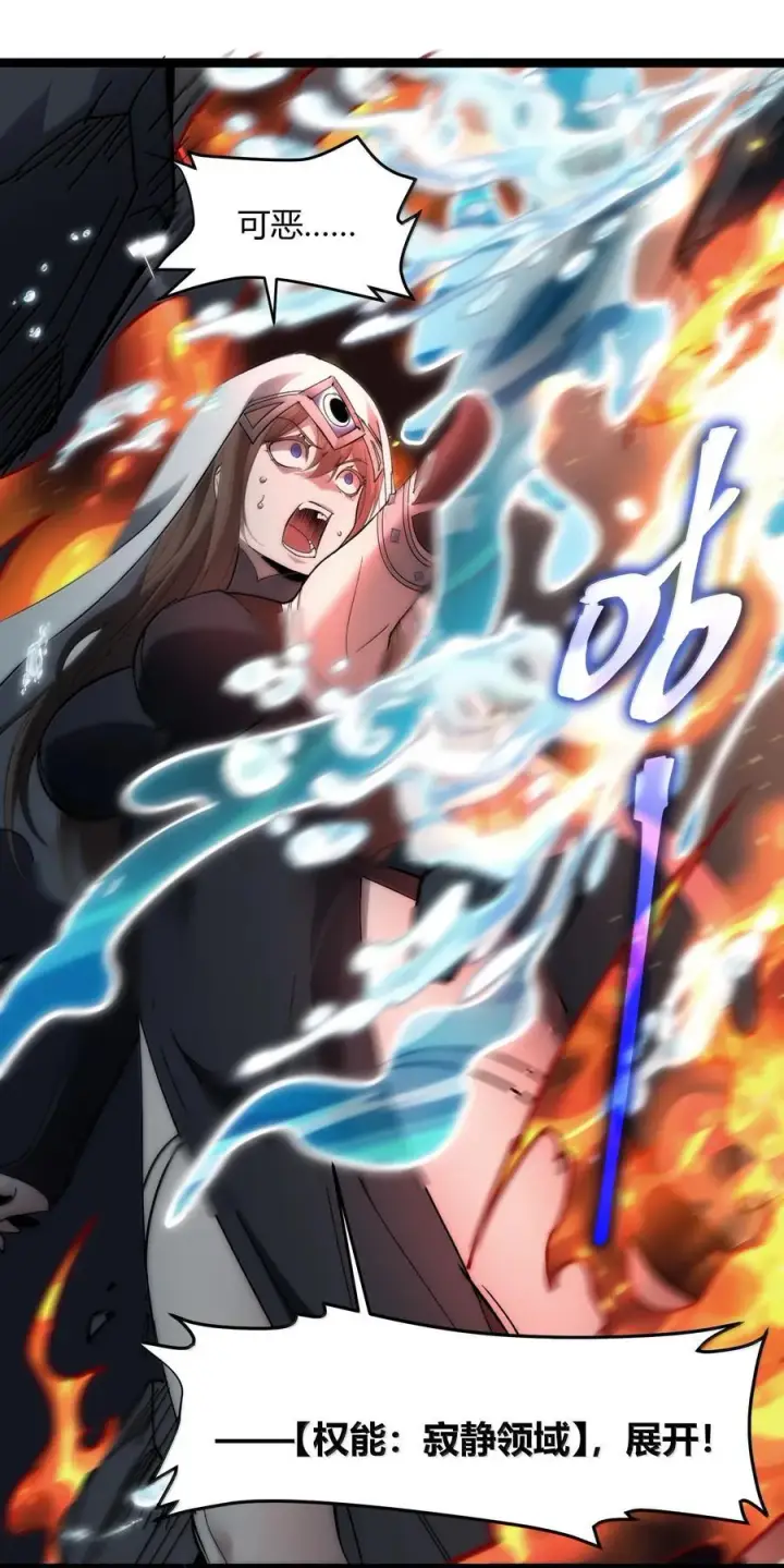漫画《我真不是邪神走狗》133 赞美……太阳！第81张图