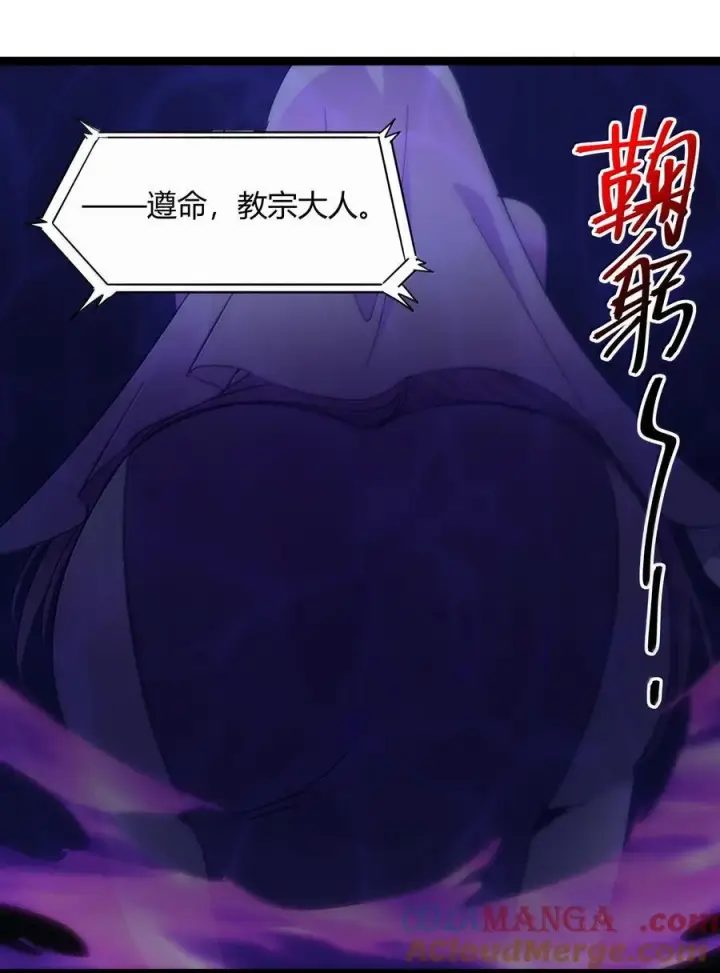 漫画《我真不是邪神走狗》134 银色胎盘第10张图