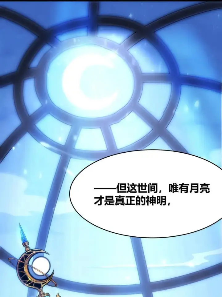 漫画《我真不是邪神走狗》134 银色胎盘第12张图