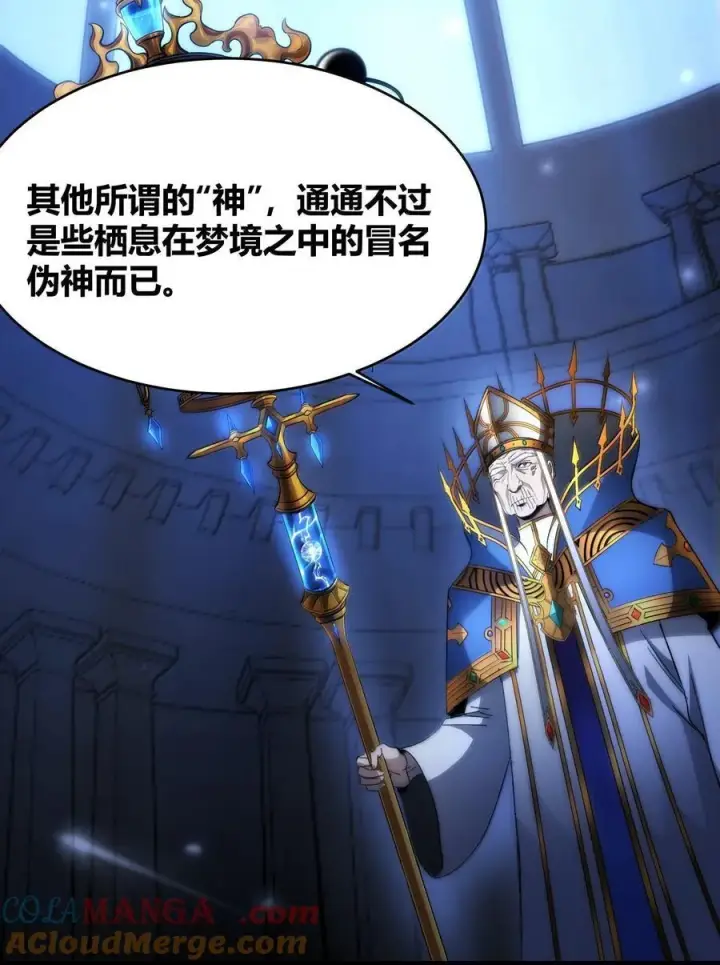 漫画《我真不是邪神走狗》134 银色胎盘第13张图