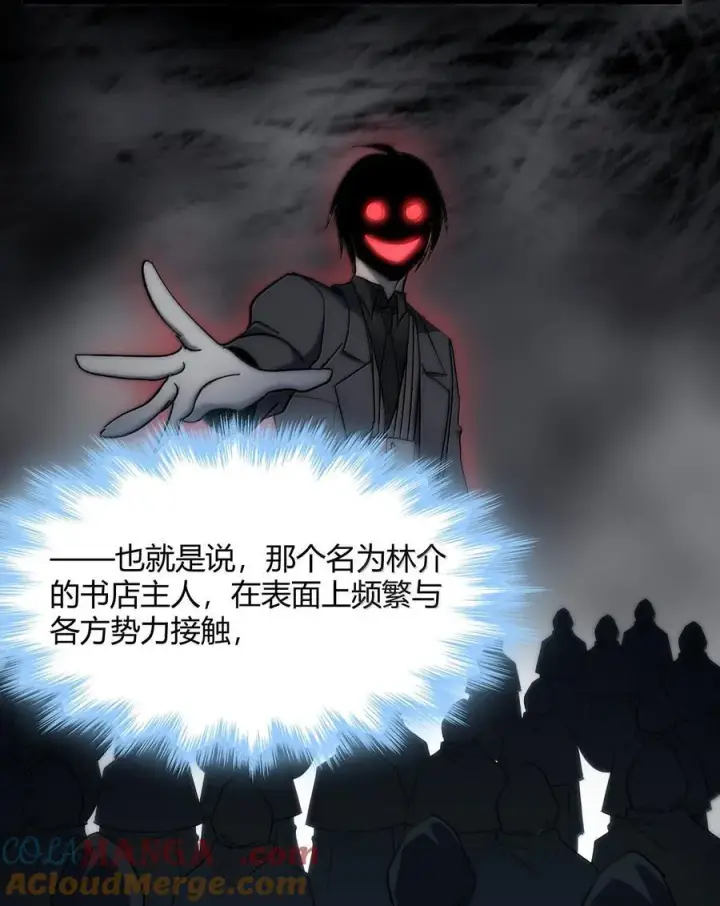 漫画《我真不是邪神走狗》134 银色胎盘第25张图