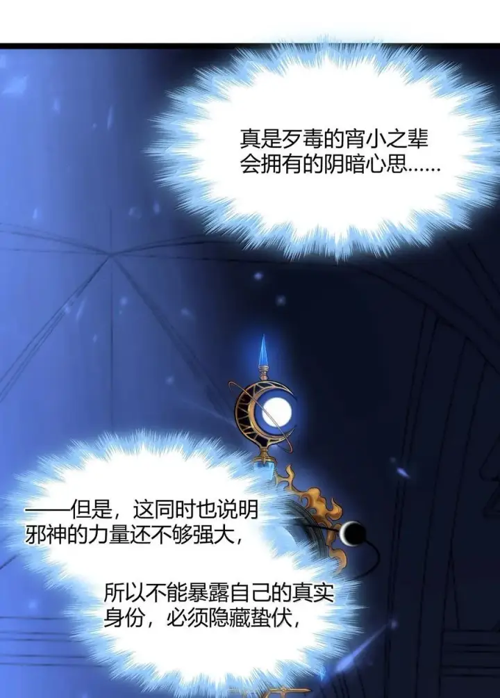 漫画《我真不是邪神走狗》134 银色胎盘第27张图