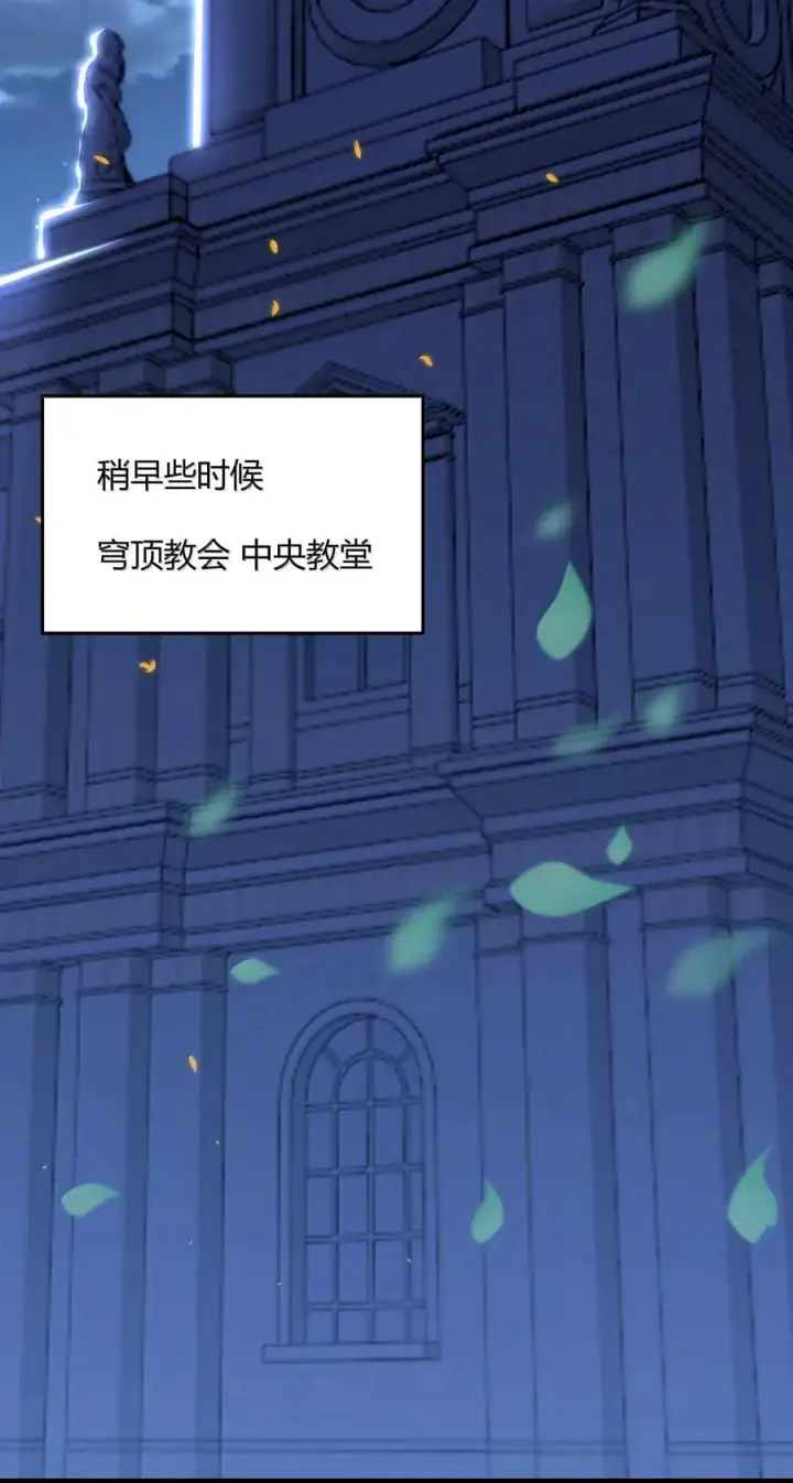 漫画《我真不是邪神走狗》134 银色胎盘第3张图
