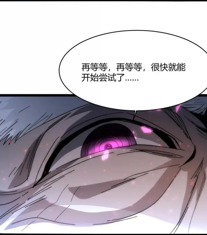 漫画《我真不是邪神走狗》134 银色胎盘第32张图