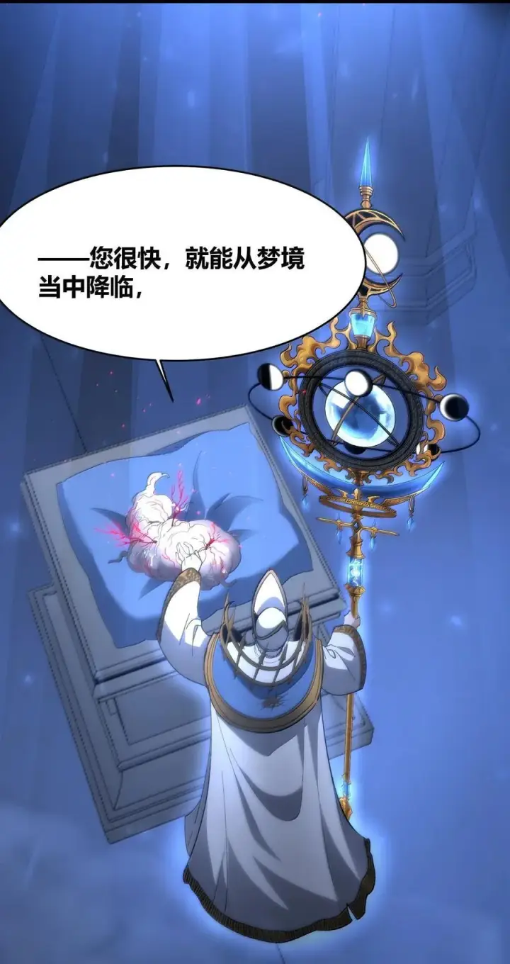 漫画《我真不是邪神走狗》134 银色胎盘第33张图