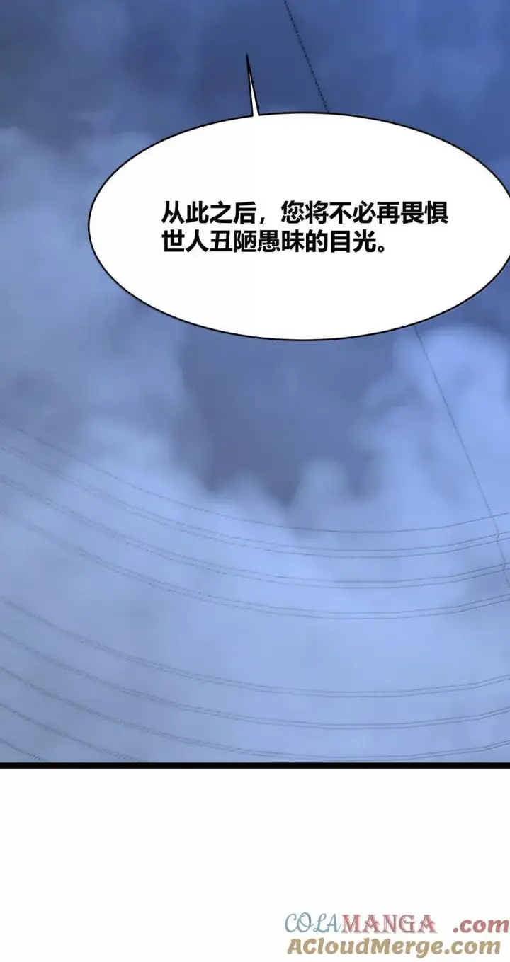 漫画《我真不是邪神走狗》134 银色胎盘第34张图