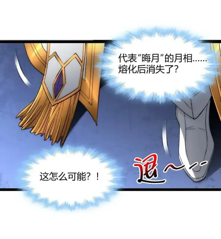 漫画《我真不是邪神走狗》134 银色胎盘第47张图