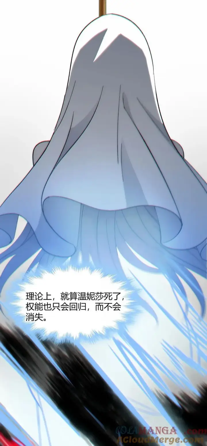 漫画《我真不是邪神走狗》134 银色胎盘第49张图