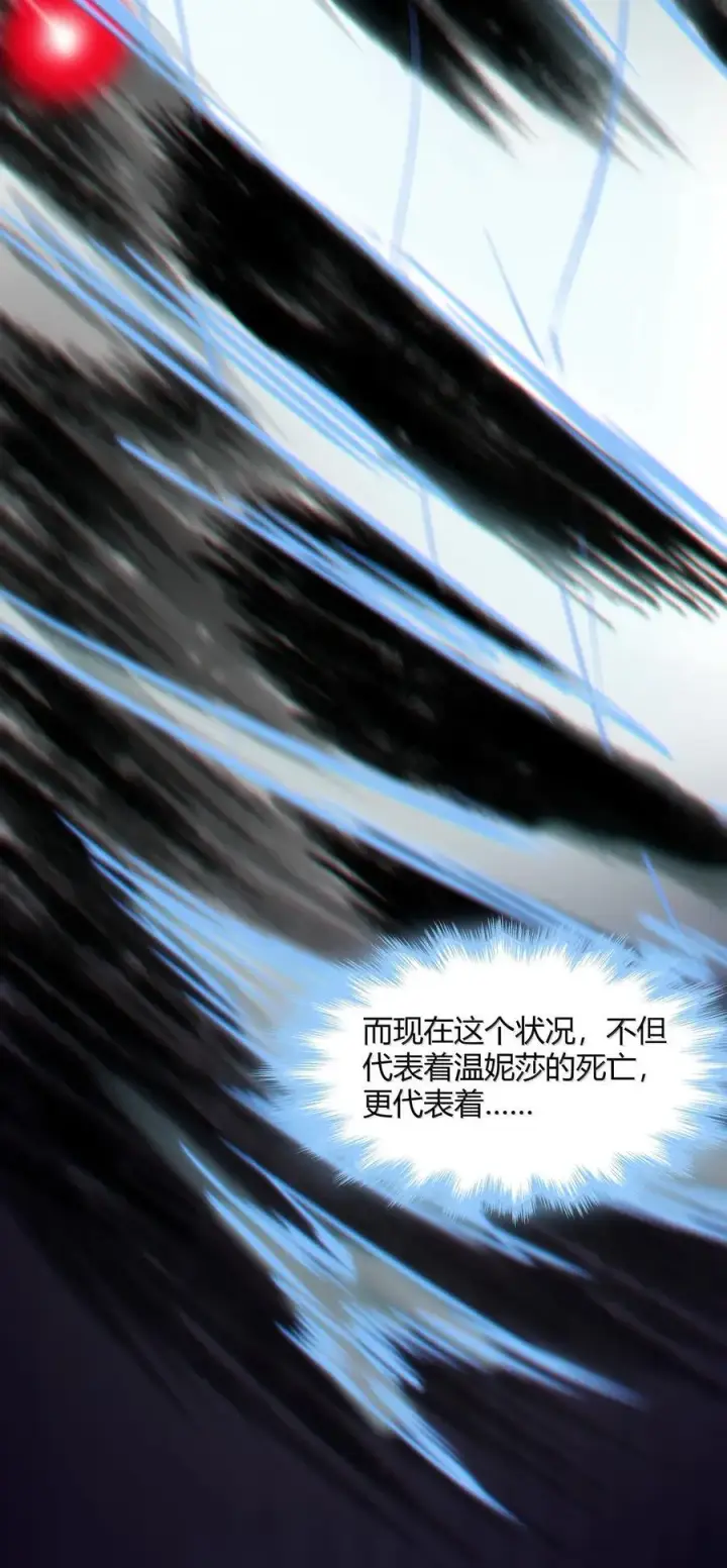 漫画《我真不是邪神走狗》134 银色胎盘第50张图