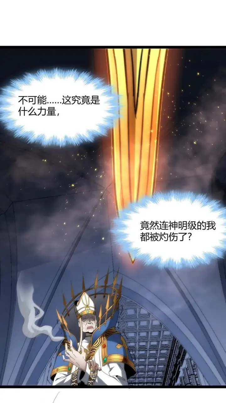 漫画《我真不是邪神走狗》134 银色胎盘第57张图