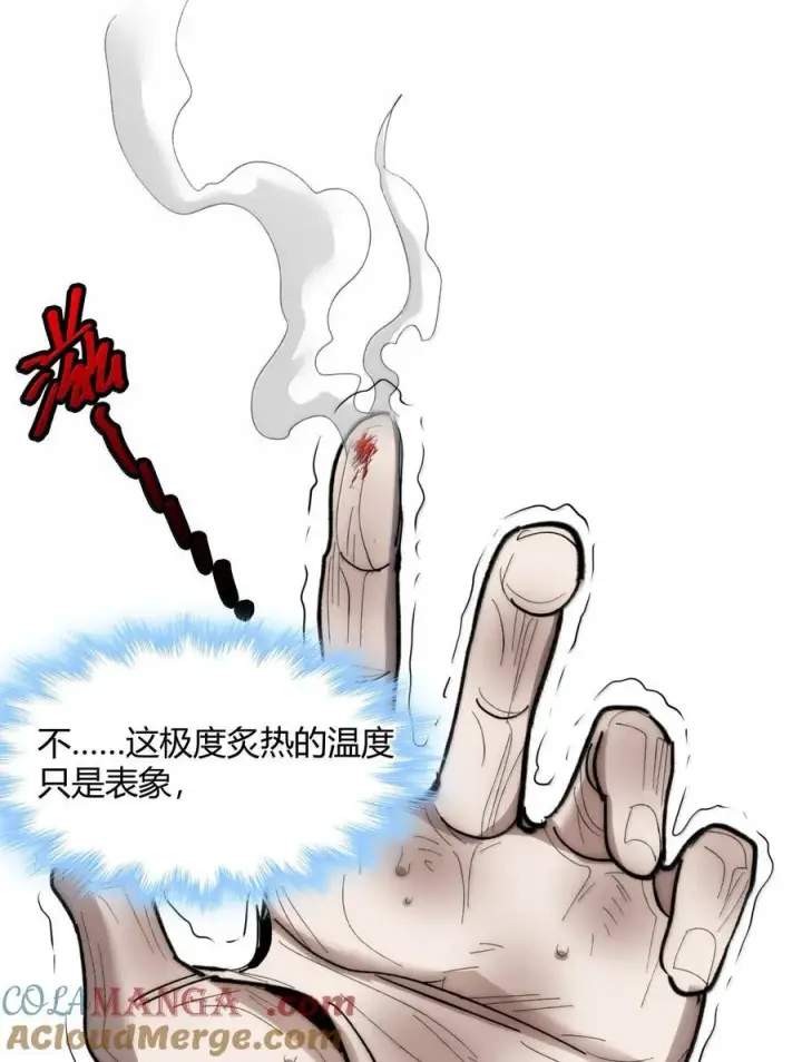 漫画《我真不是邪神走狗》134 银色胎盘第58张图