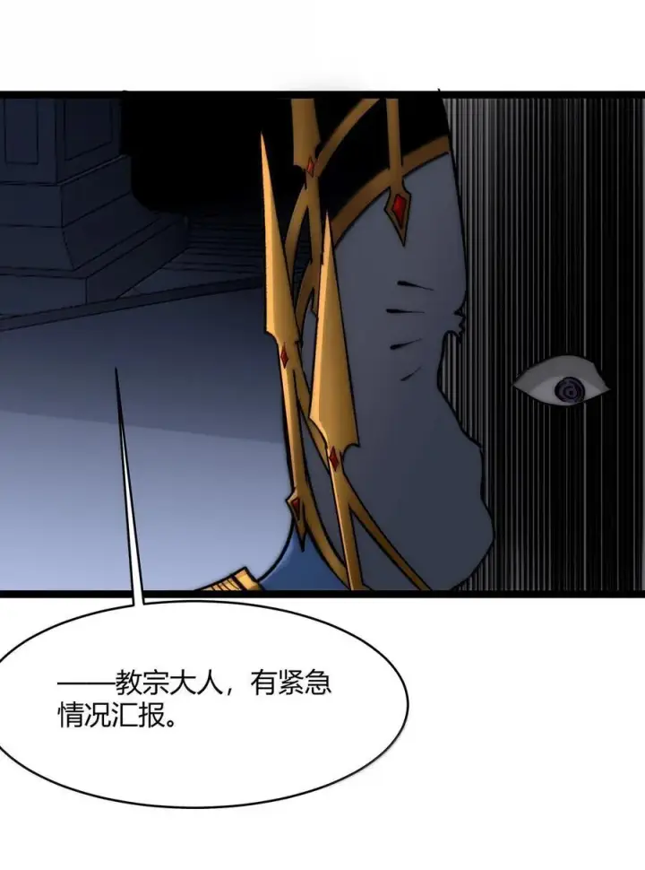 漫画《我真不是邪神走狗》134 银色胎盘第60张图