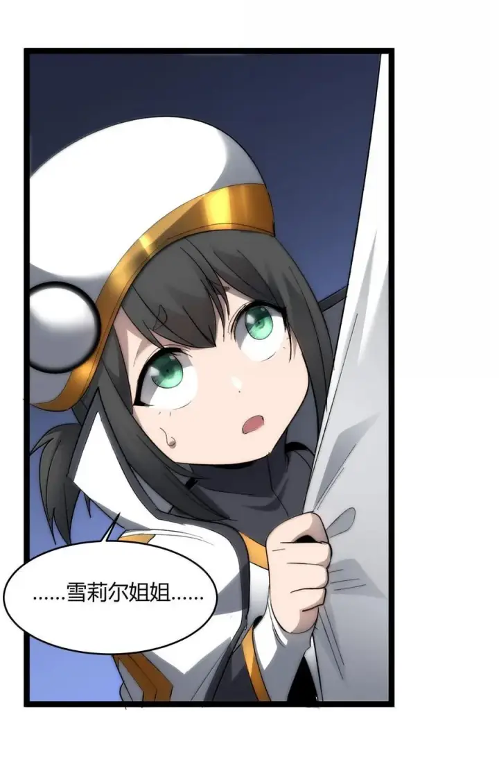 漫画《我真不是邪神走狗》134 银色胎盘第68张图