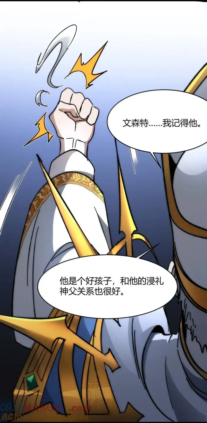 漫画《我真不是邪神走狗》134 银色胎盘第70张图
