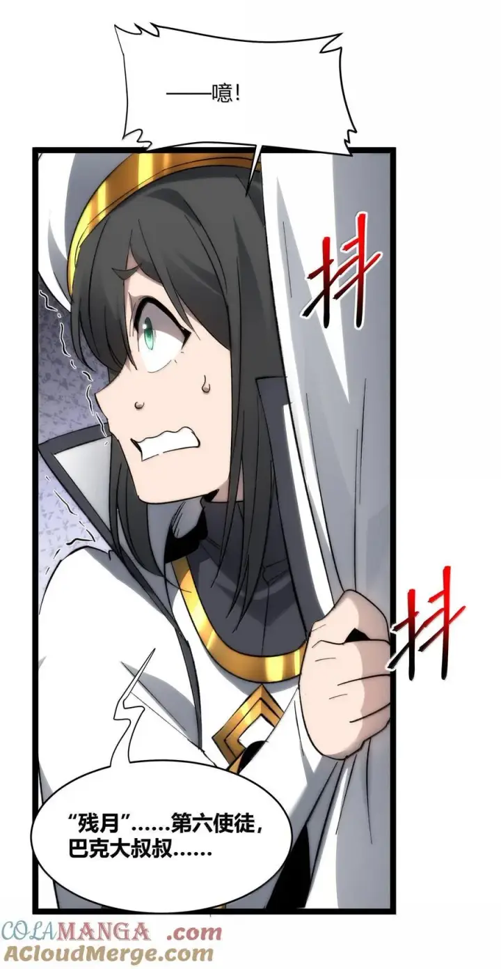 漫画《我真不是邪神走狗》134 银色胎盘第73张图