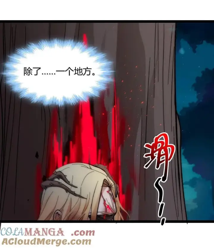漫画《我真不是邪神走狗》135 以父之名（上）第10张图