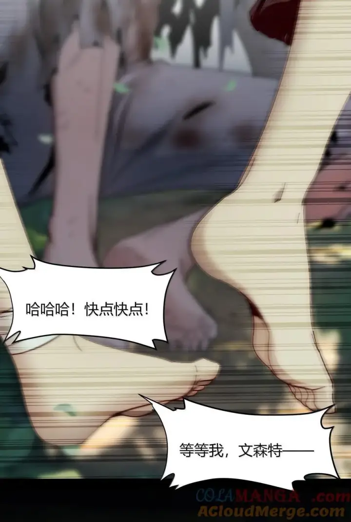 漫画《我真不是邪神走狗》135 以父之名（上）第19张图