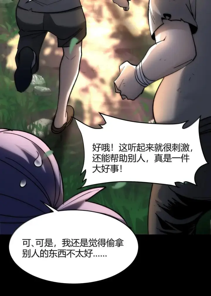 漫画《我真不是邪神走狗》135 以父之名（上）第21张图