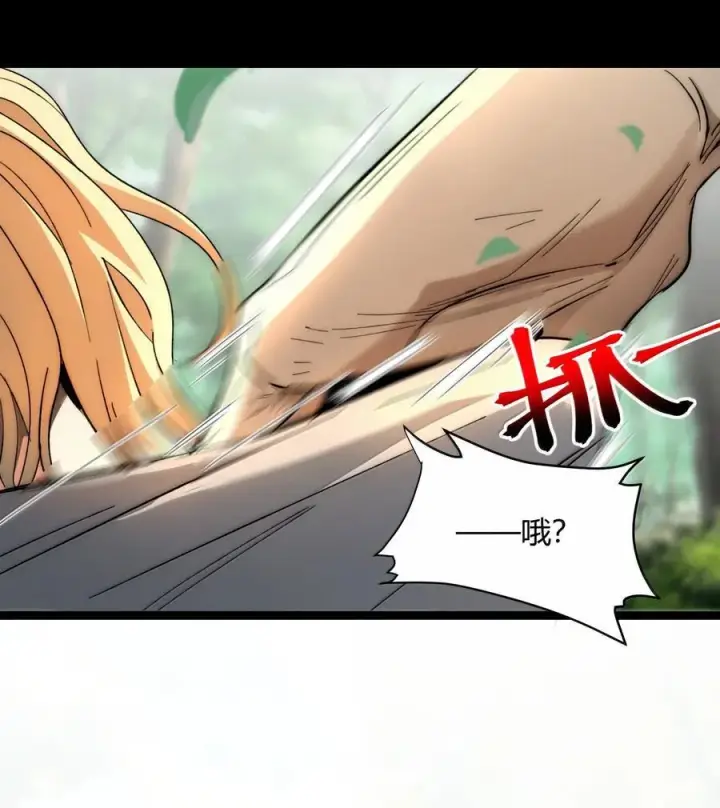 漫画《我真不是邪神走狗》135 以父之名（上）第23张图