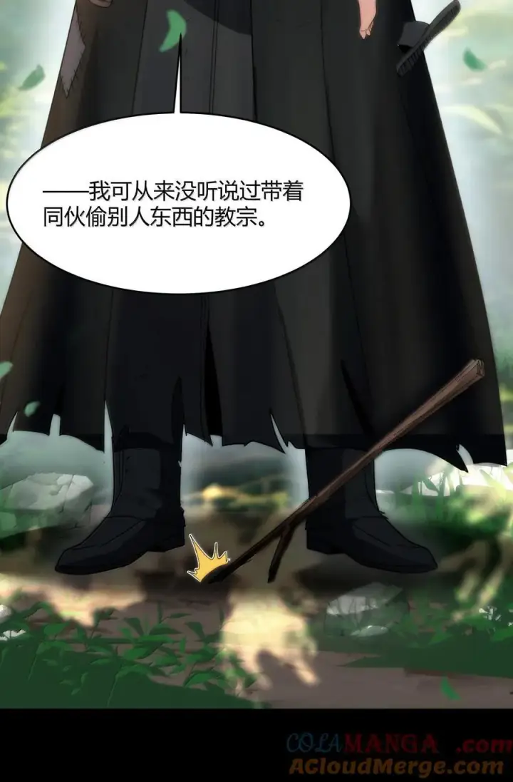 漫画《我真不是邪神走狗》135 以父之名（上）第25张图