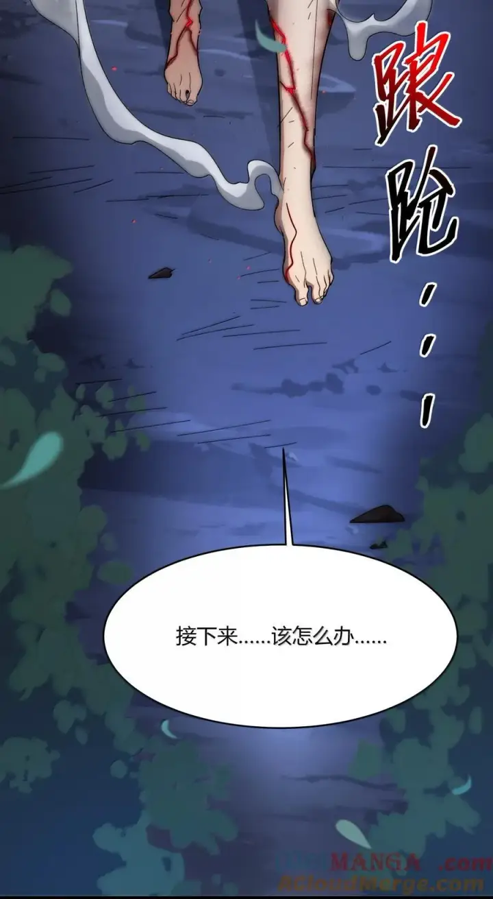 漫画《我真不是邪神走狗》135 以父之名（上）第4张图