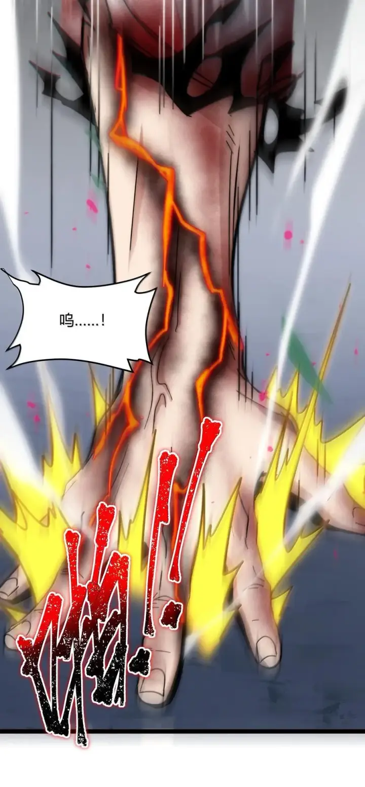 漫画《我真不是邪神走狗》135 以父之名（上）第44张图